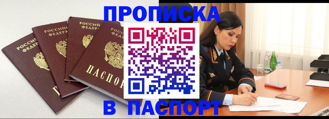 временная регистрация надежно в Петрозаводске